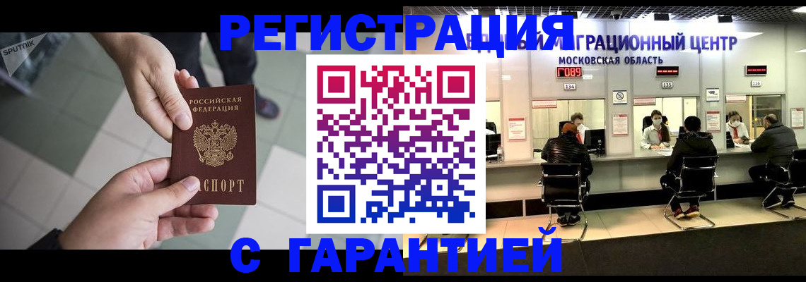 временная регистрация 2025 в Курганской области