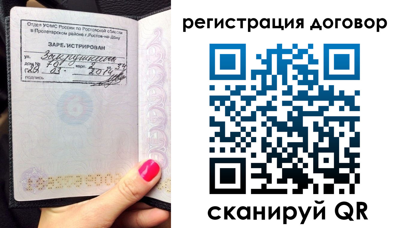 прописка для кредита в Курганской области