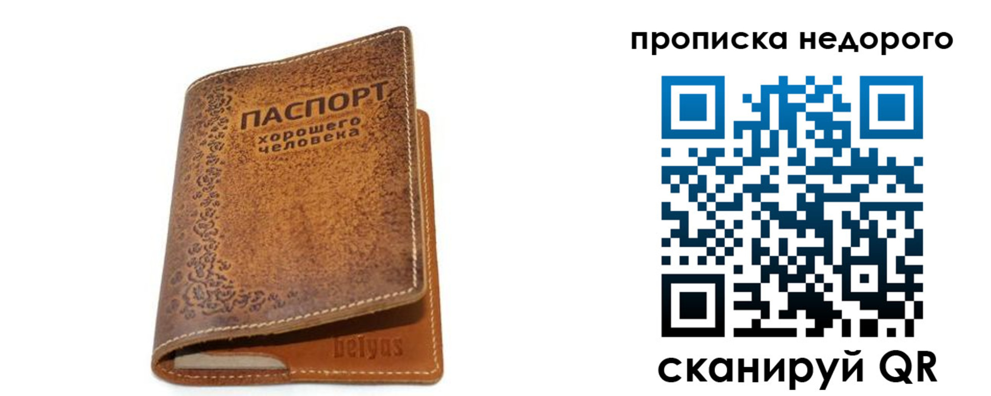 временная регистрация для всех в Курганской области