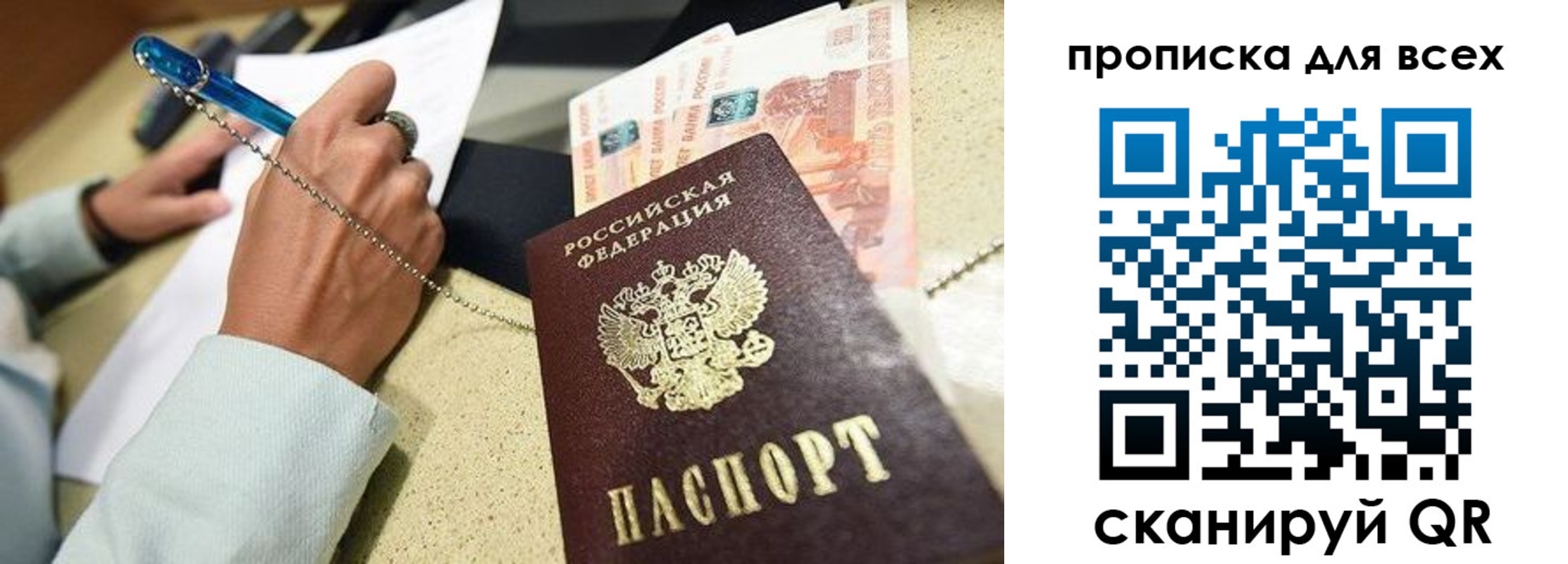 временная регистрация законно в Курганской области