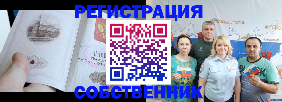 прописка поиск в Курганской области