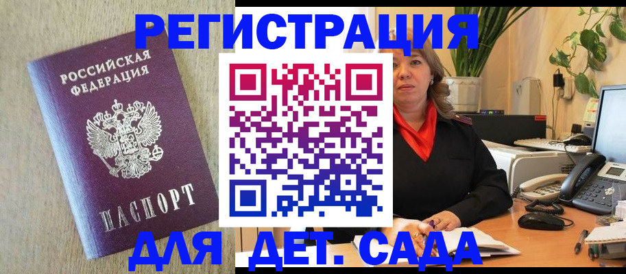 регистрация в Курганской области