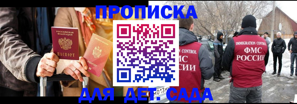 временная регистрация для всех в Курганской области