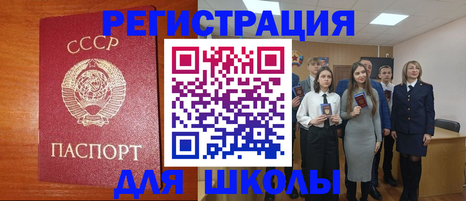 прописка для работы в Курганской области