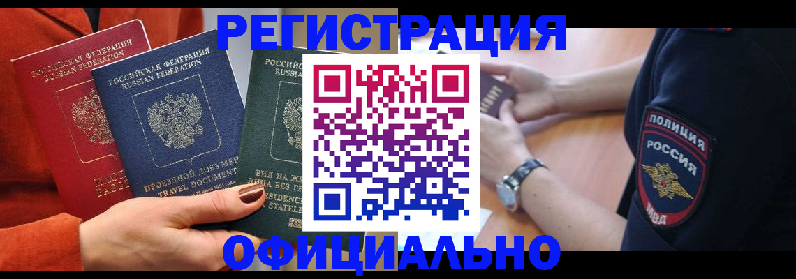 прописка поиск в Курганской области