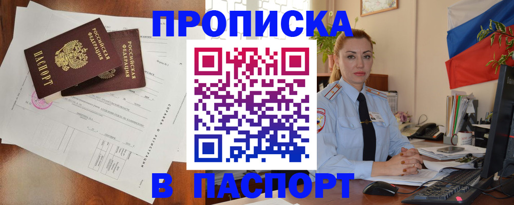 временная регистрация надежно в Курганской области