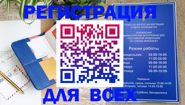 прописка для военкомата в Курганской области