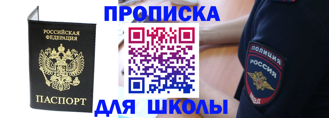 временная регистрация собственник в Курганской области