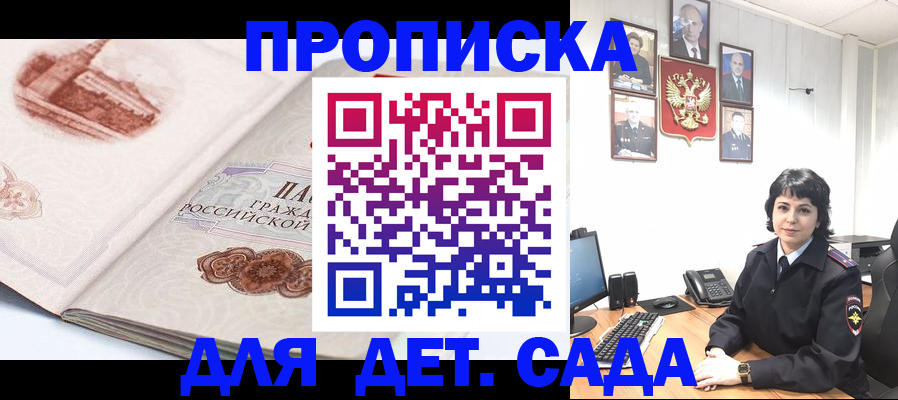 прописка для работы в Курганской области