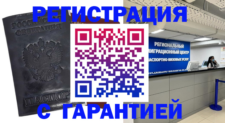 прописка в квартире в Курганской области