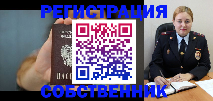 прописка паспорт в Курганской области