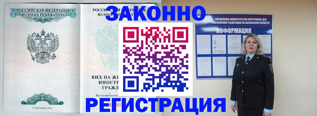 прописка регистрация в Курганской области