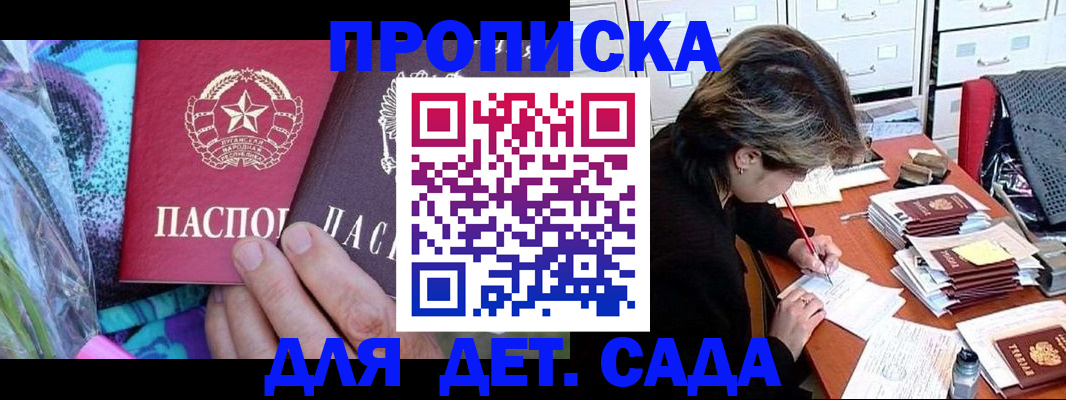 регистрация для школы в Курганской области