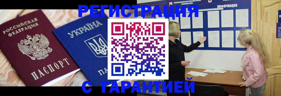 где прописаться в Курганской области